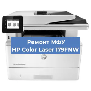 Замена головки на МФУ HP Color Laser 179FNW в Екатеринбурге
